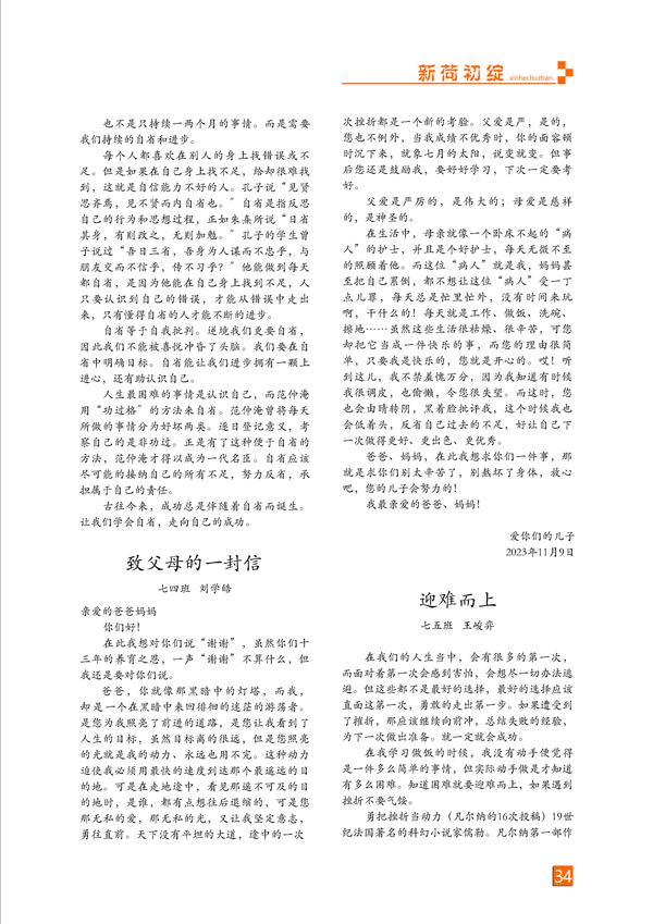 页码 (34)