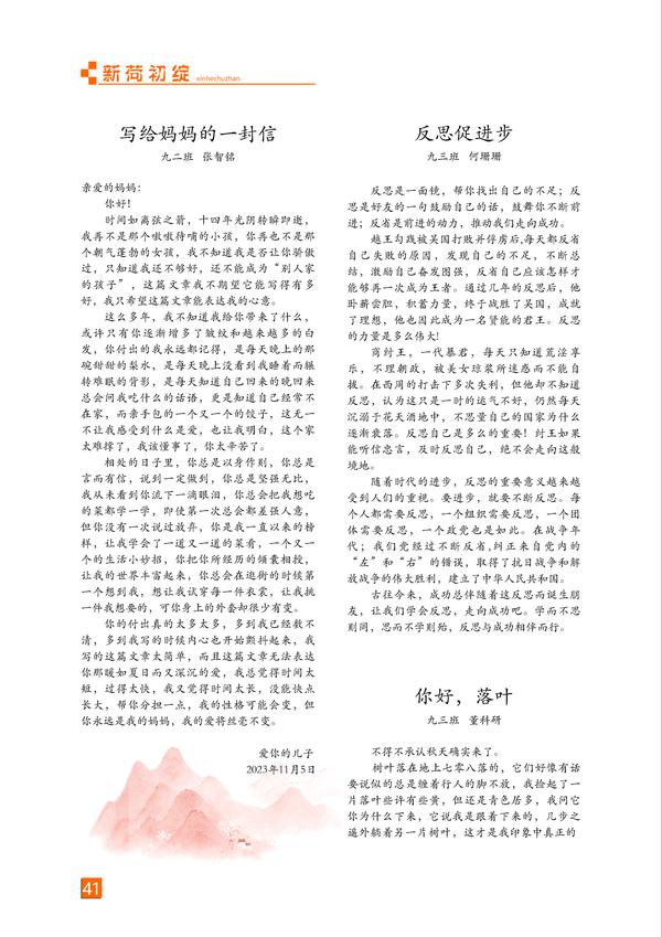 页码 (41)