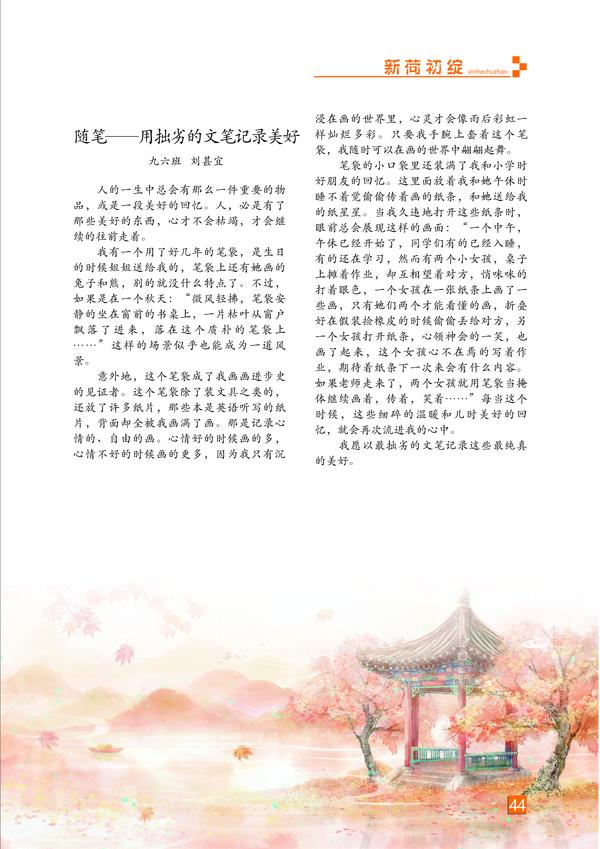 页码 (44)