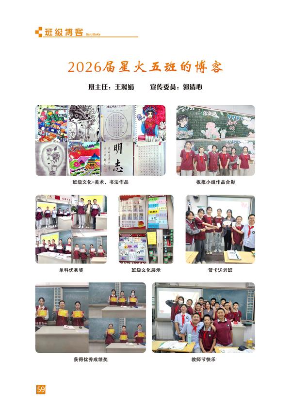 页码 (59)