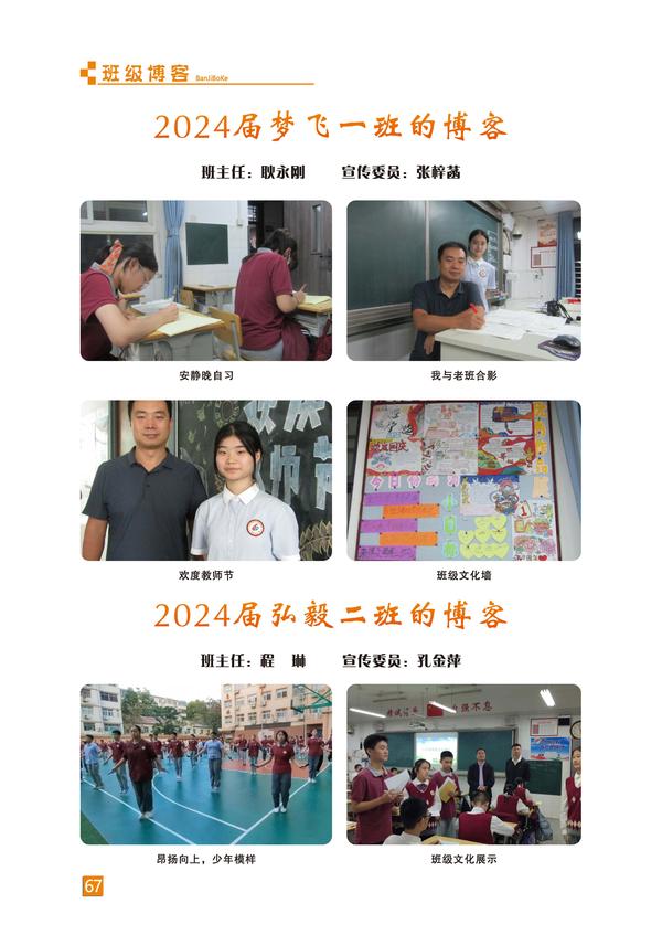 页码 (67)