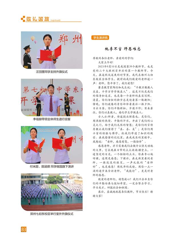 页码 (83)