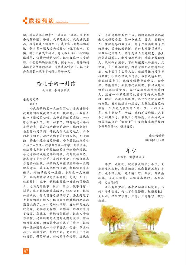 页码 (97)