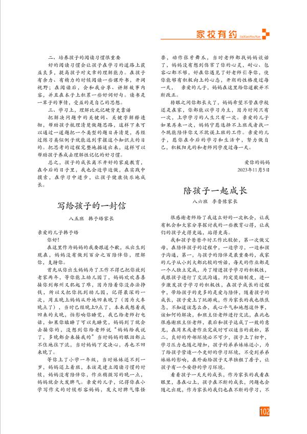 页码 (102)