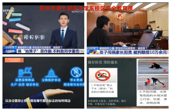 12.学校制作安全教育专题视频，利用网络智慧平台以课程形式进行授课