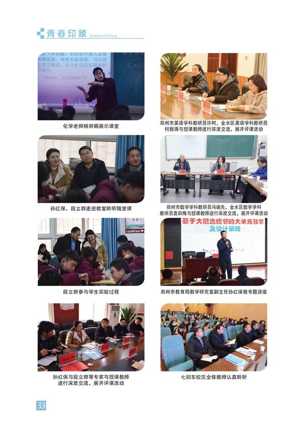 页码 (33)