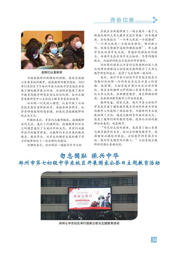 页码 (34)