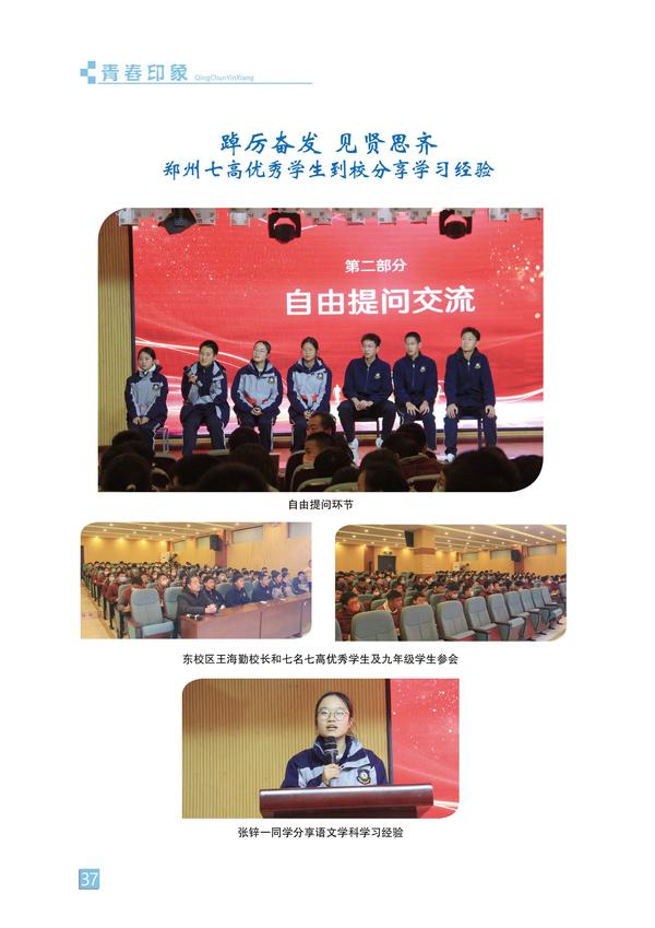 页码 (37)