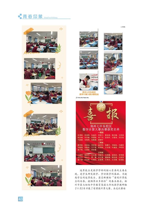 页码 (43)
