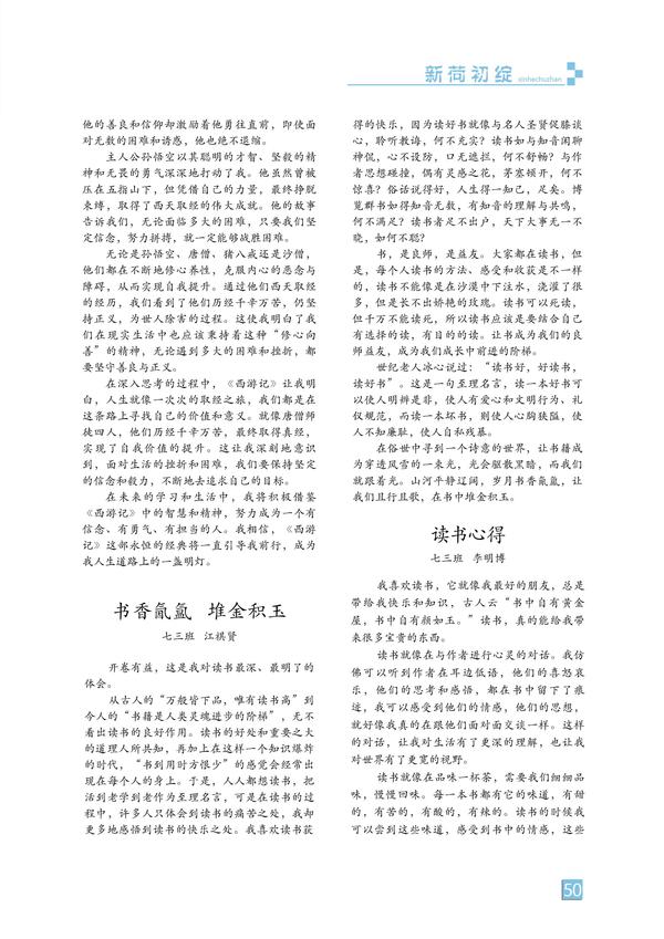 页码 (50)