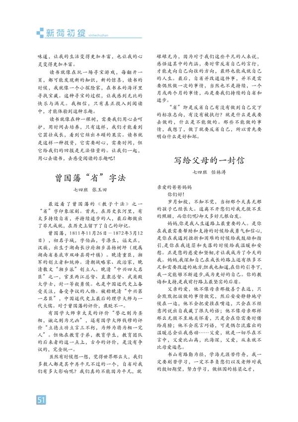 页码 (51)