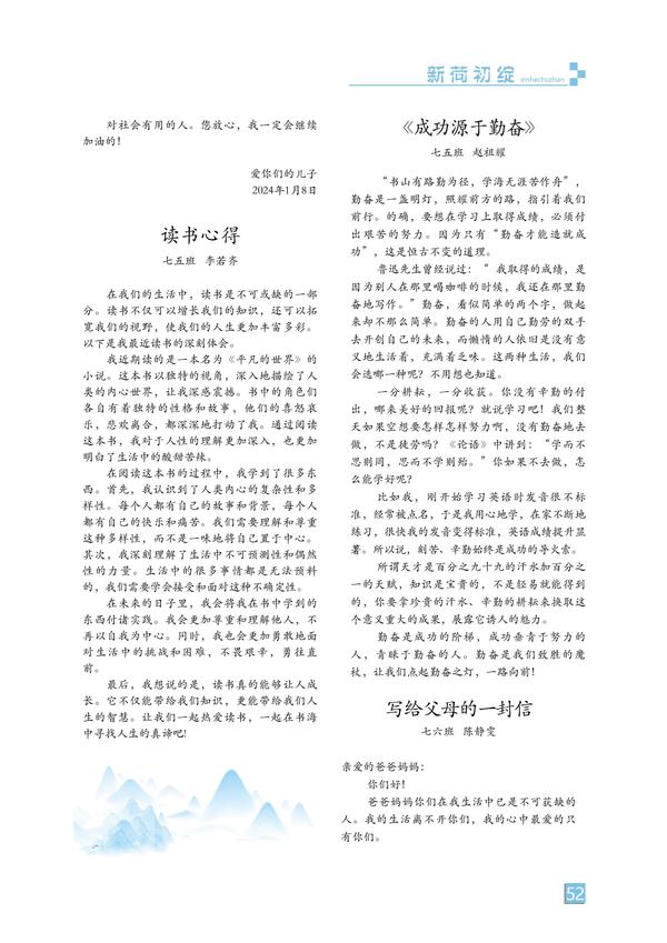 页码 (52)