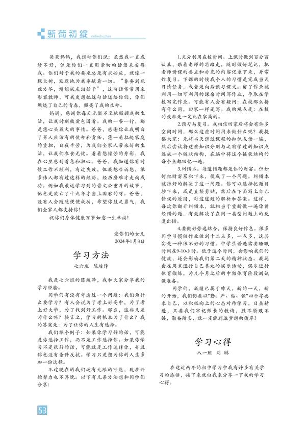 页码 (53)