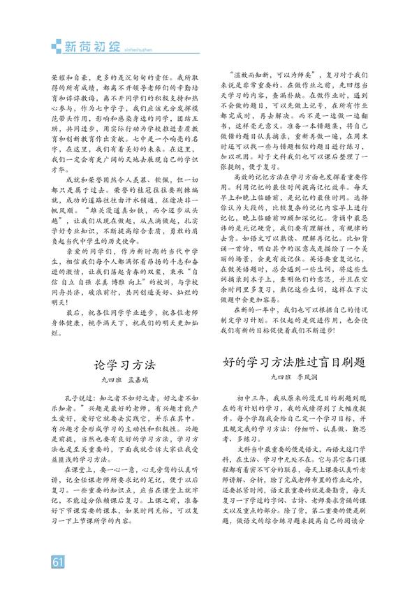 页码 (61)