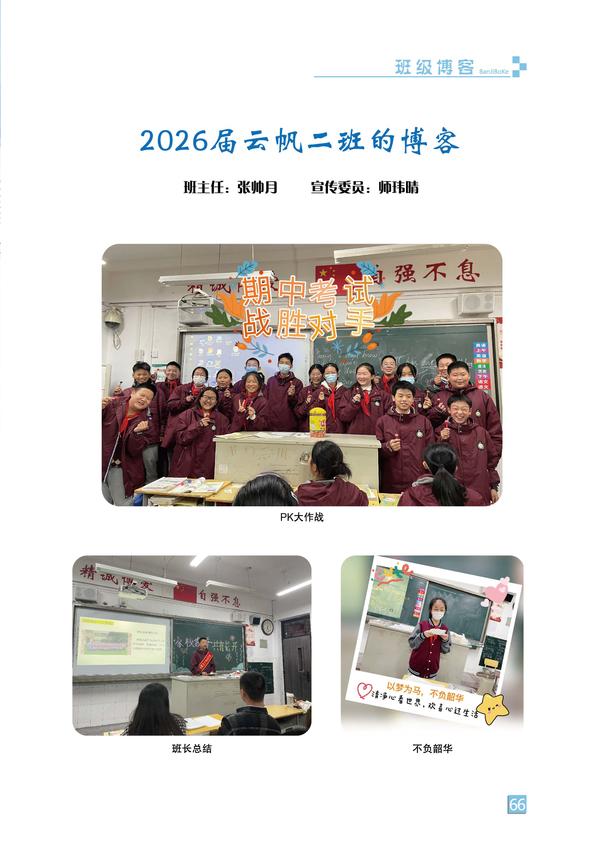 页码 (66)