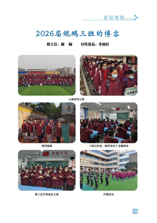 页码 (76)