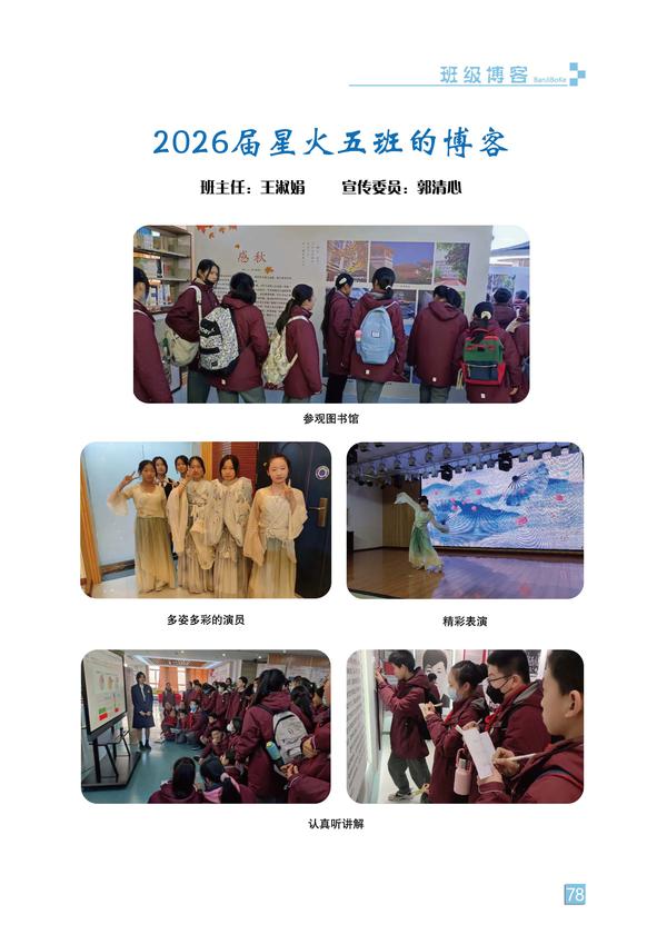 页码 (78)