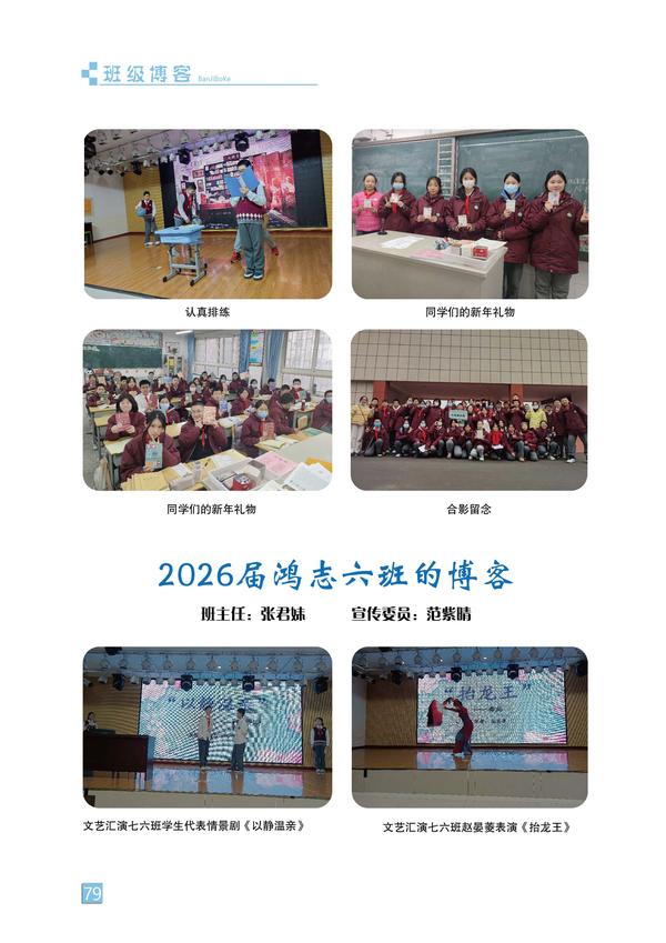 页码 (79)