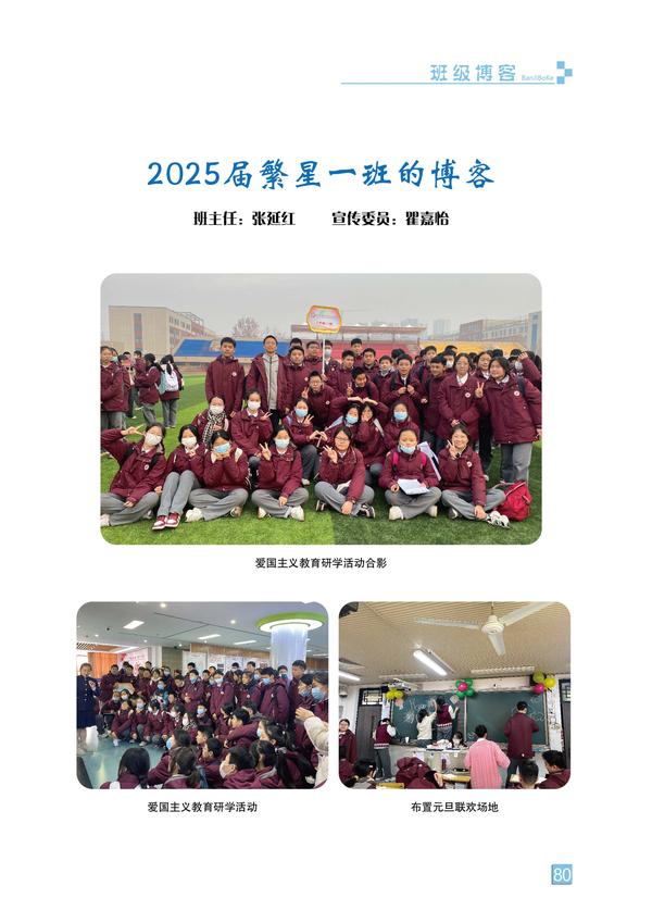 页码 (80)