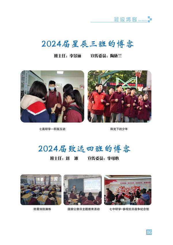 页码 (86)
