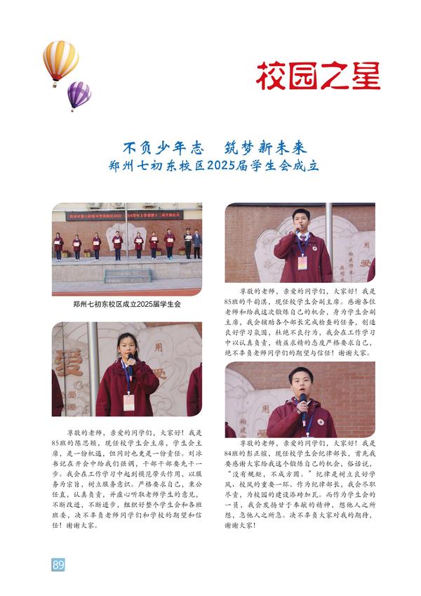 页码 (89)