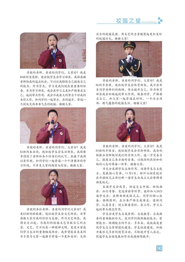 页码 (90)