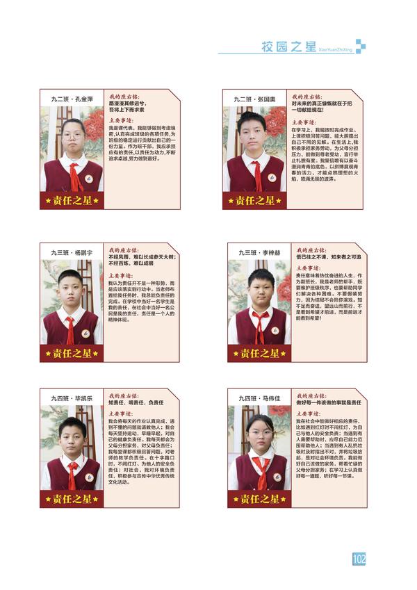 页码 (102)