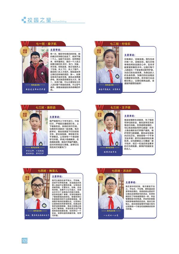 页码 (105)