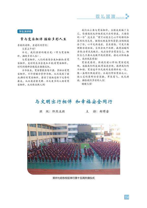 页码 (114)