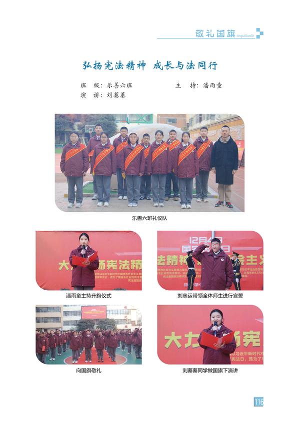 页码 (116)
