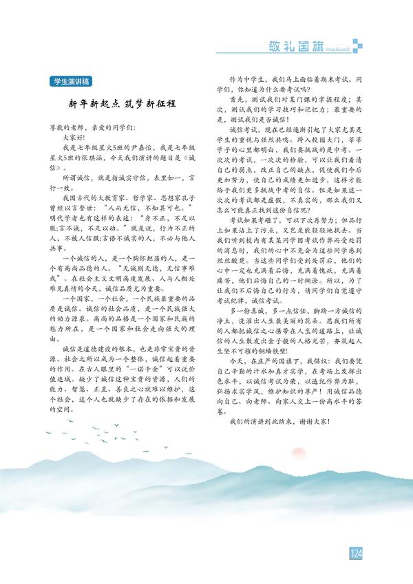 页码 (124)