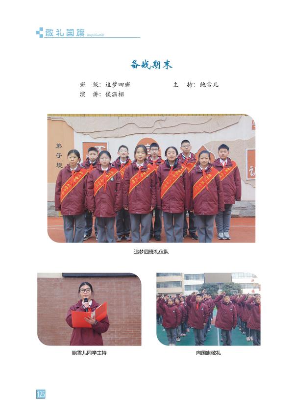 页码 (125)