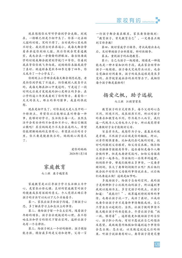 页码 (128)