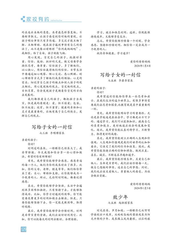 页码 (129)