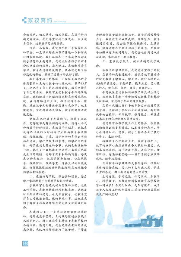 页码 (133)