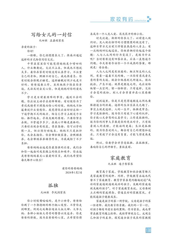 页码 (138)