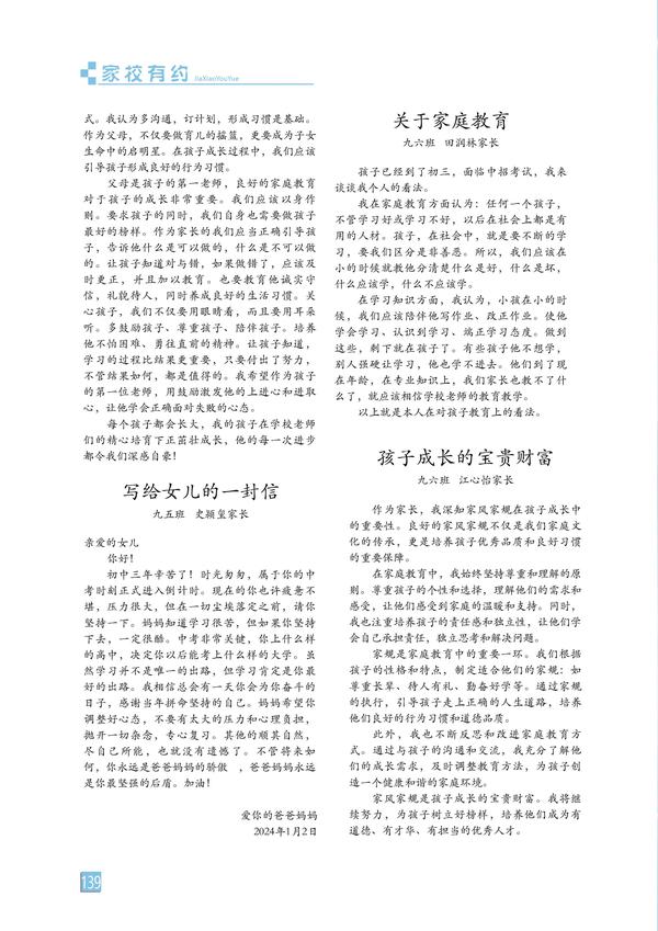 页码 (139)