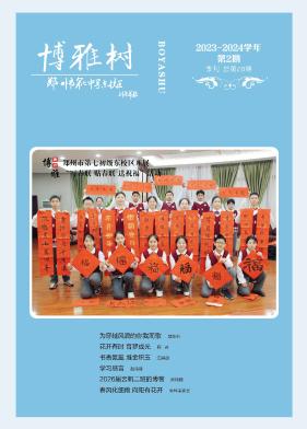 2023-2024学年第二期（冬）