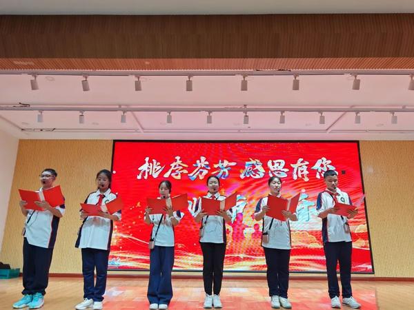 教师节活动 (4)