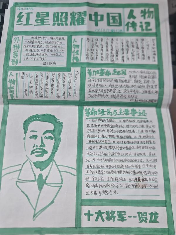 国庆活动 (1)