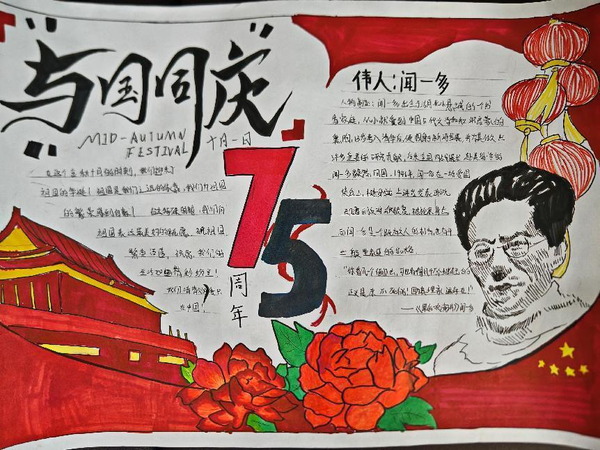 国庆活动 (5)