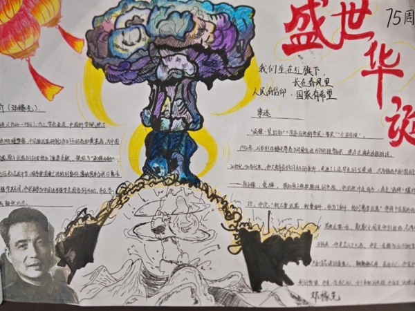国庆活动 (6)