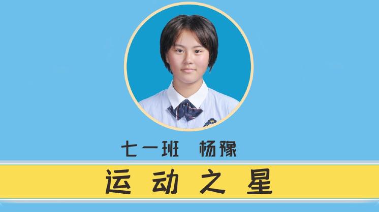 【校园之星】郑州七初东校区“运动之星”逐梦赛场展风采 健康活力满校园
