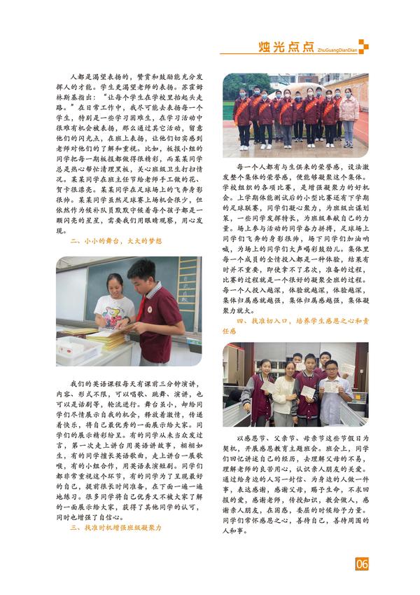 页码 (6)