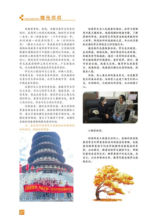 页码 (7)