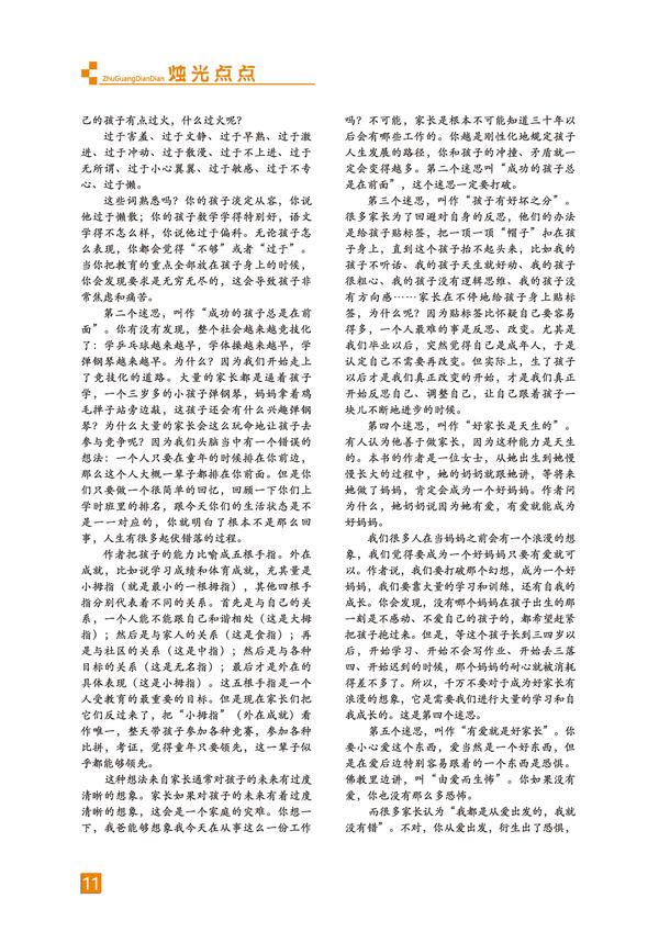 页码 (11)