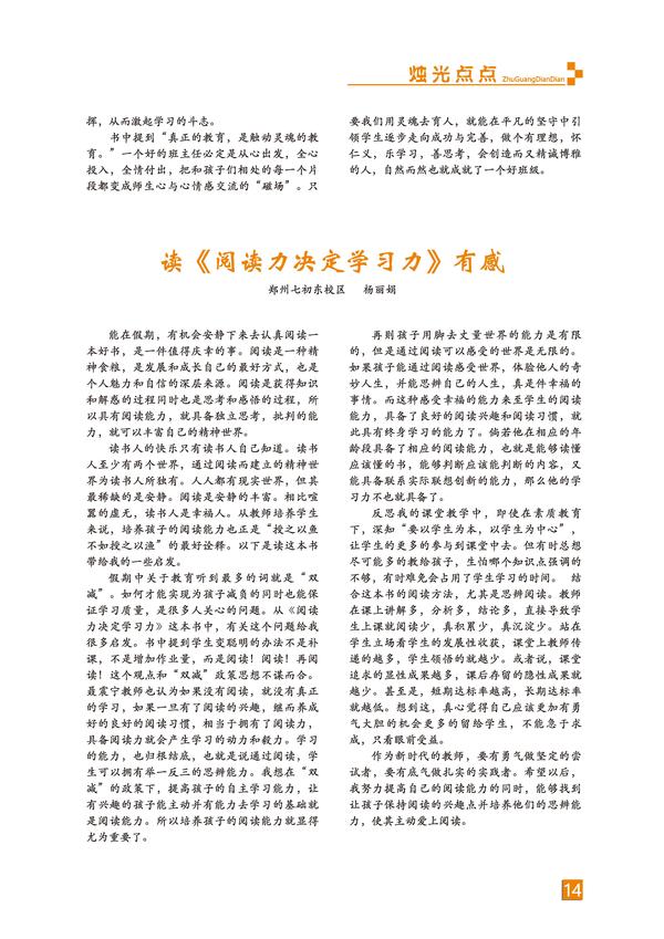 页码 (14)