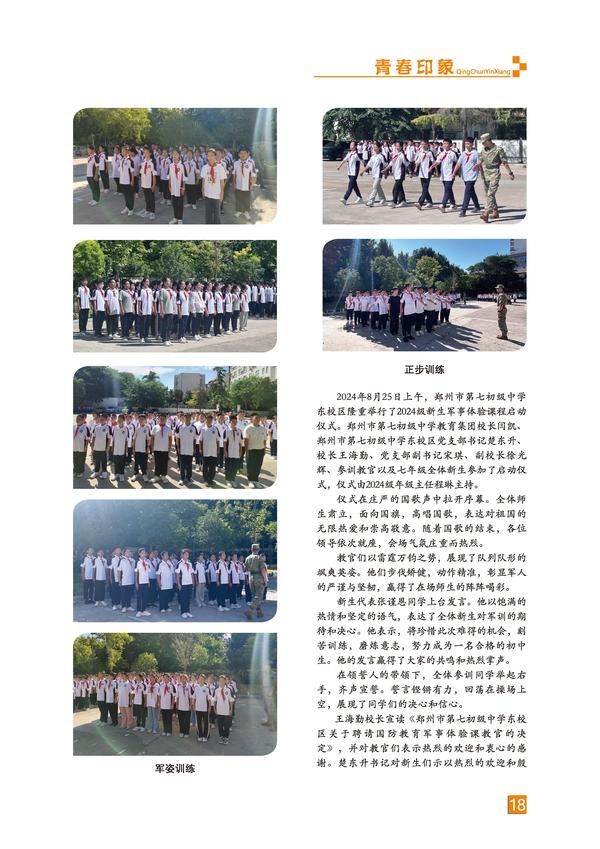 页码 (18)