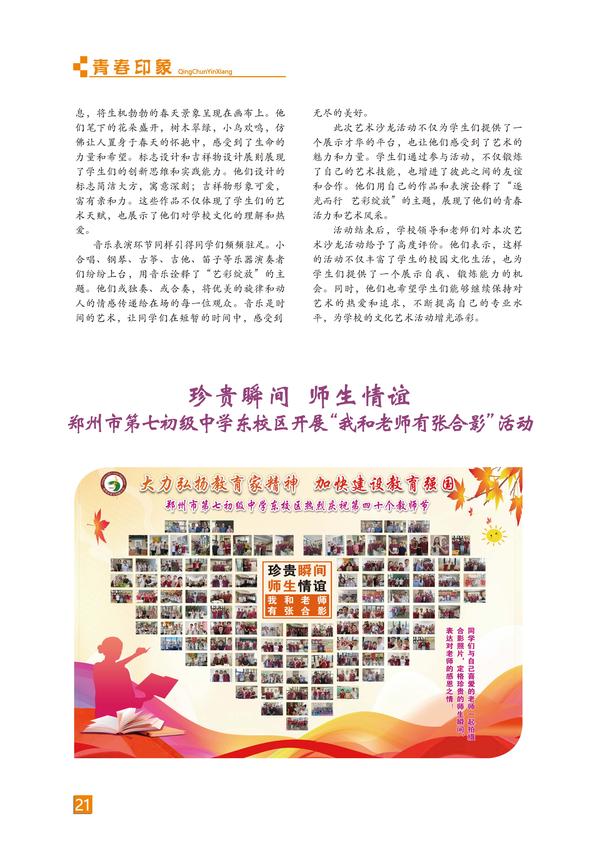 页码 (21)