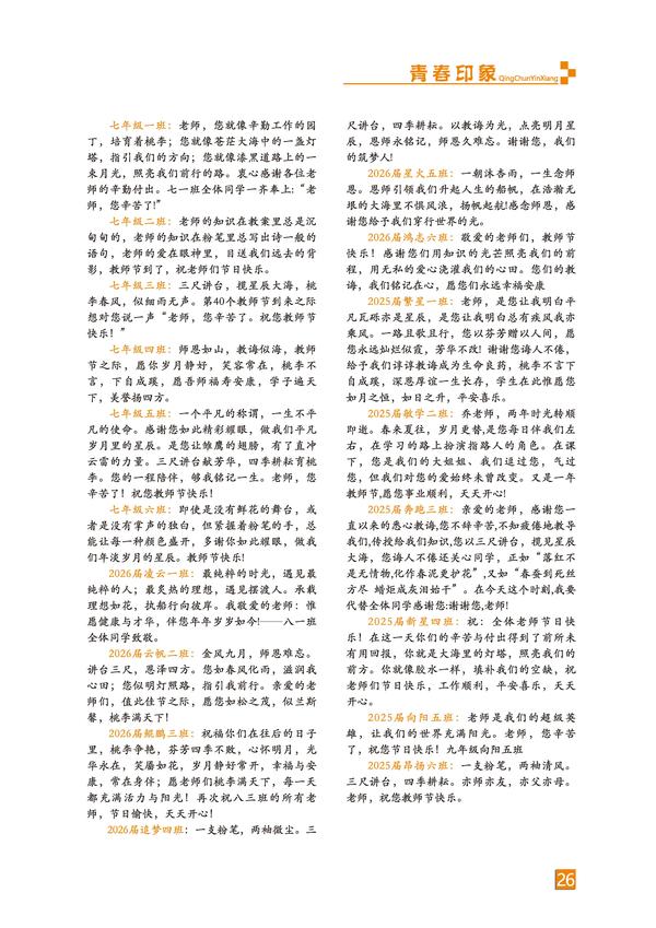 页码 (26)